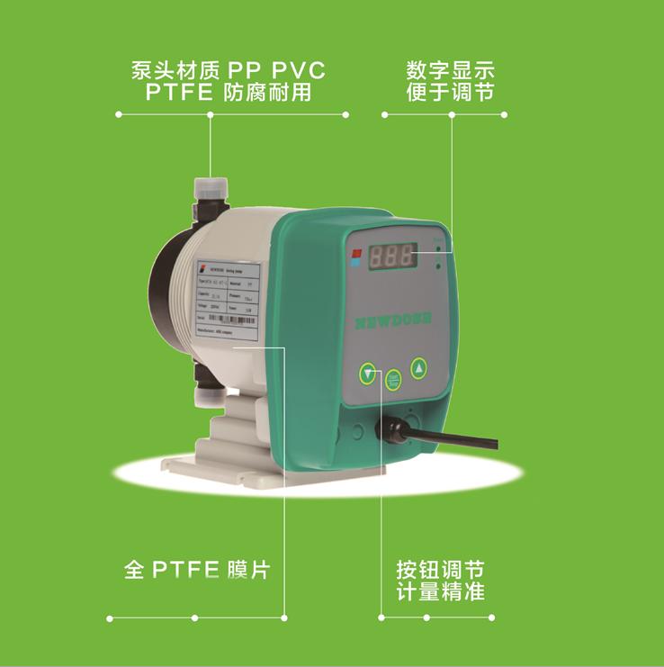 NEWDOSE新道茨电磁泵工作中断续的原因及解决方法