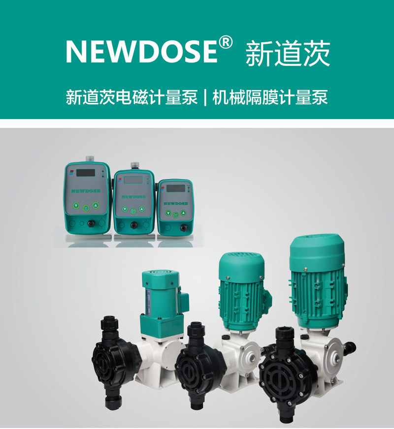 新道茨计量泵的型号表示解析